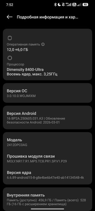 POCO X7 Pro 12/512 GB — 120 000 ₸