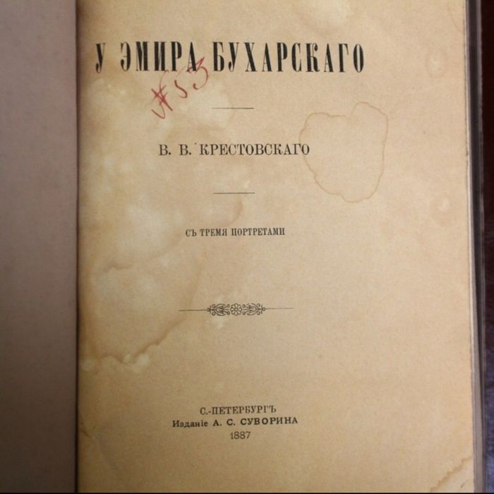 Продам. Антиквариат. Книга. Эксклюзив.