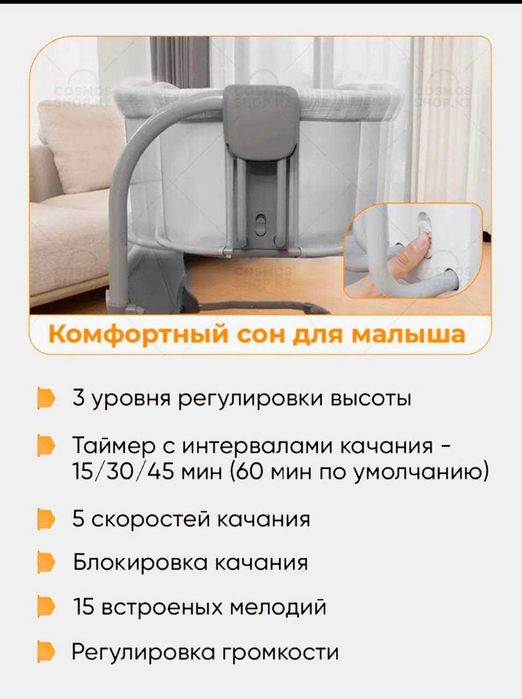 Детская люлька кроватка 4 в 1, Mastela, с автоматическим приводом