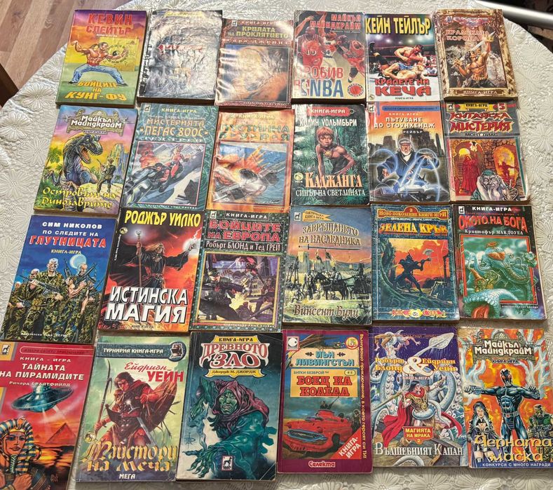 Книги - игри от детството