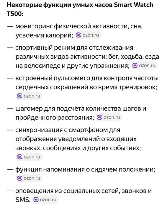 Смарт часы, чёрные.