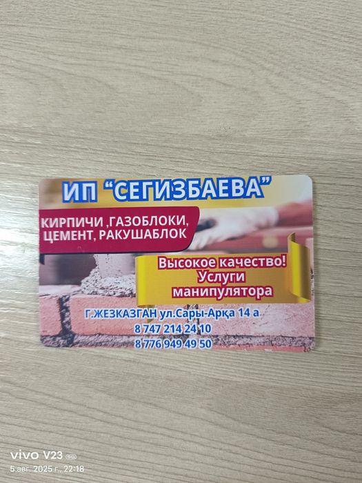 Газоблоки,Кирпич, цемент