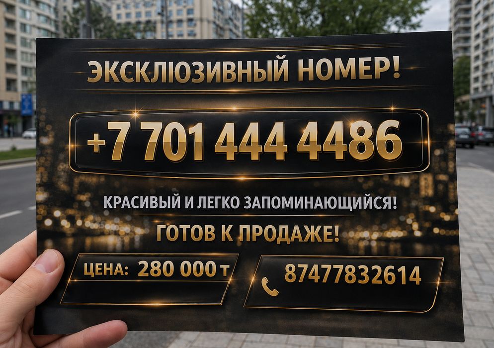 Продам vip номер