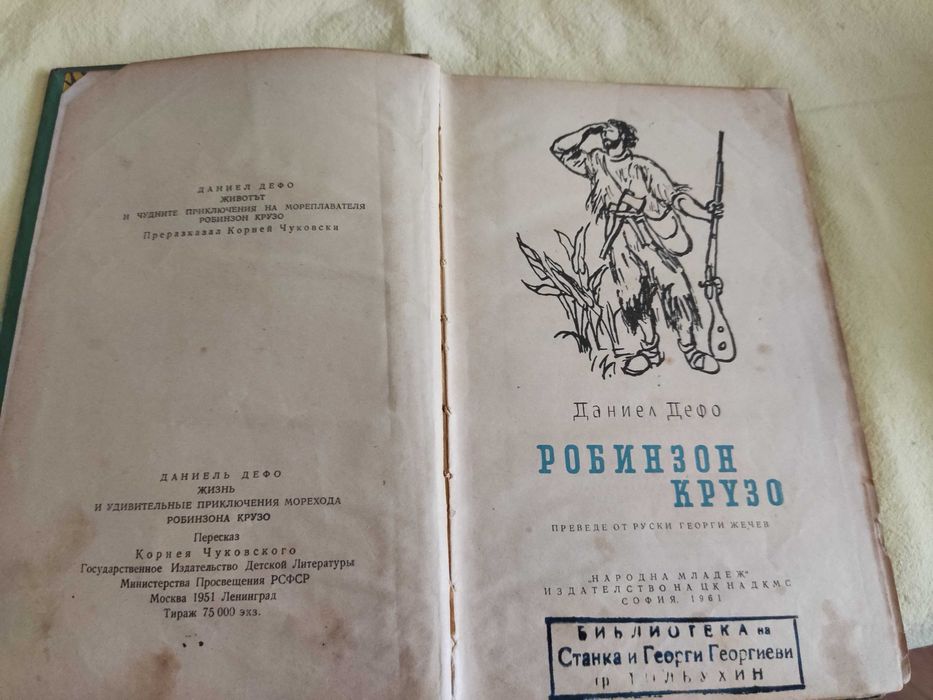 Книги от домашната библиотека 1