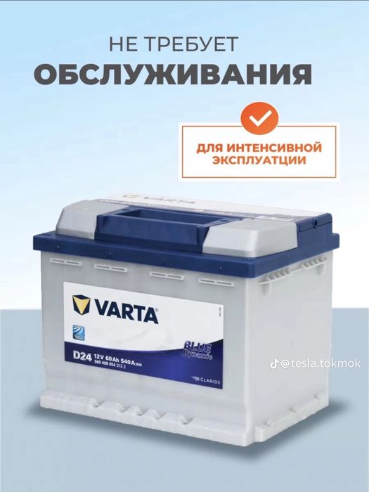 Аккумулятор оптом и в розницу