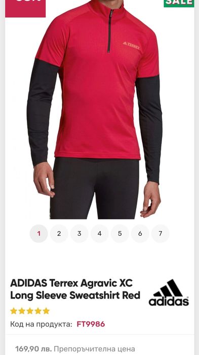 ADIDAS Terrex Agravic