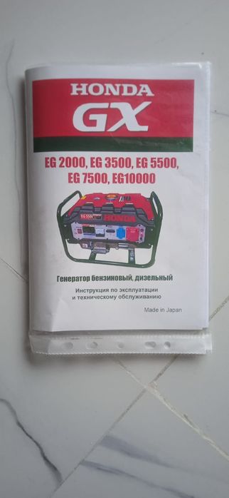 Генератор производства хонда