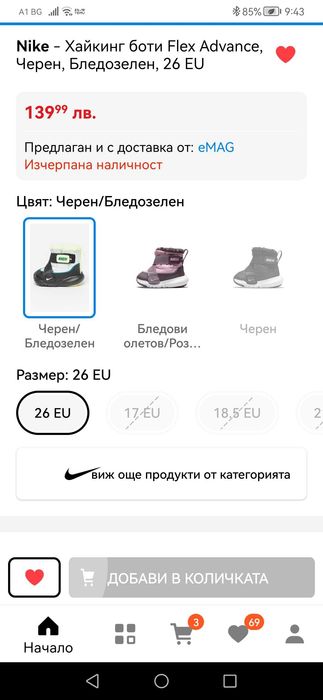 Детски зимни ботуши