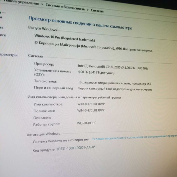 Компютер домашний