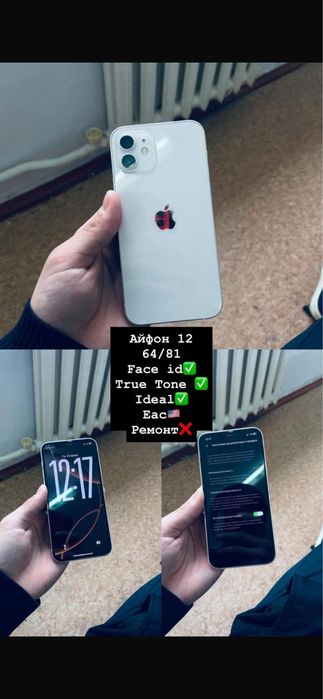 Iphone 12 Айфон 12