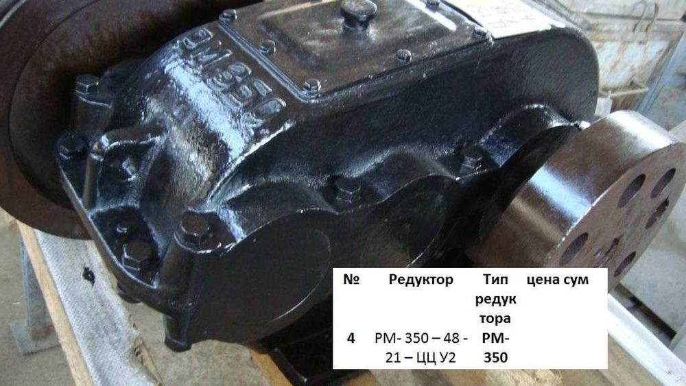 Редуктор 1Ц2У цилиндрический горизонтальный