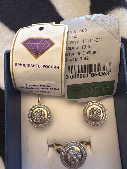 Золото набор с брилиантом