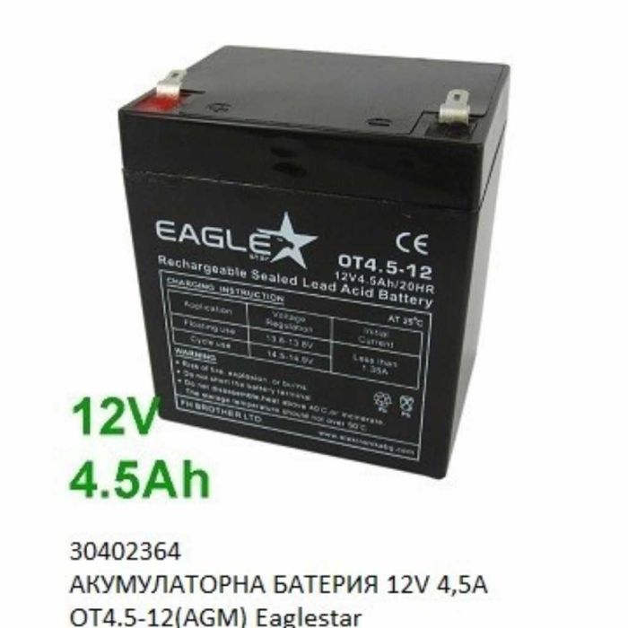 Акумулаторни батерии EAGLESTAR 12V–UPS, алармени системи,соларни инст.