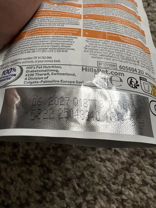 Mancare pisica Hill’s C/D Urinary Care -somon