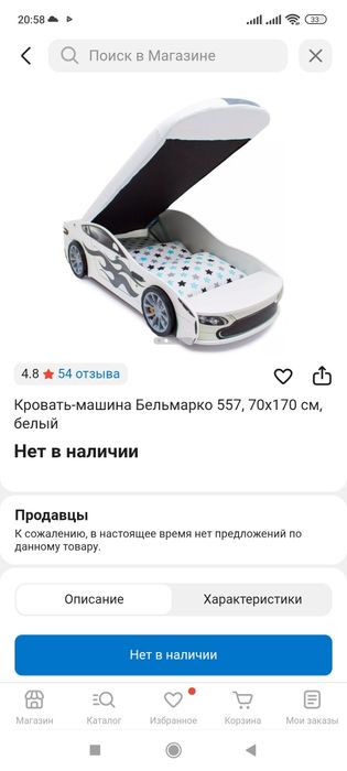 Продам машина кровать