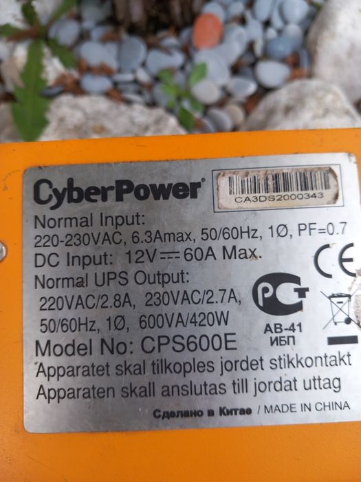Ups pt centrale termice  de 420W