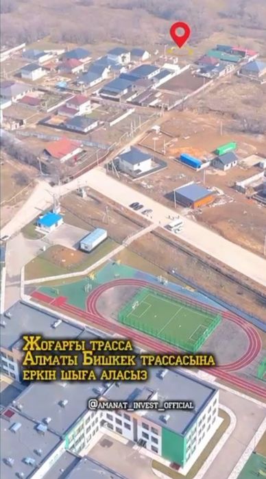 Долан ауылынан 4,5 соток