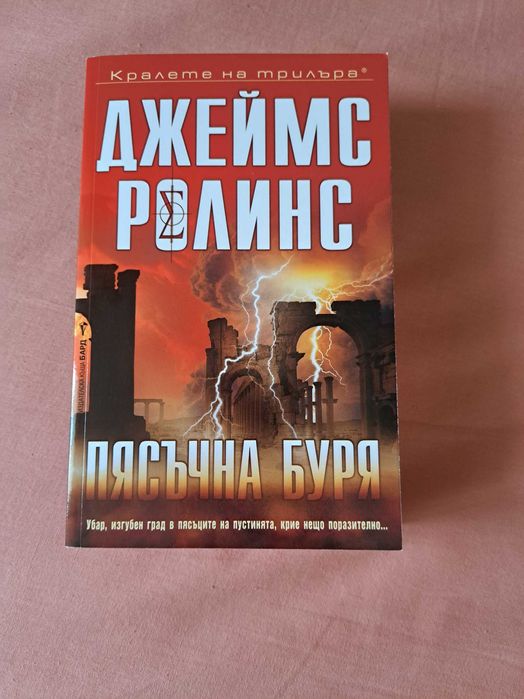 Продавам книги на ниска цена