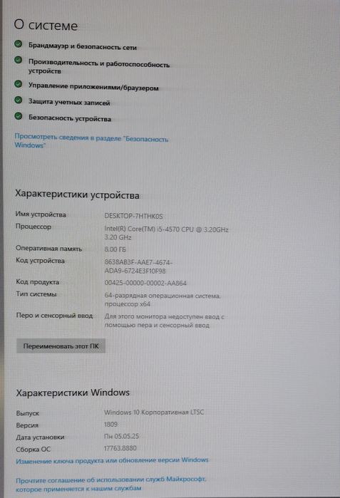 Компьютер  монитор