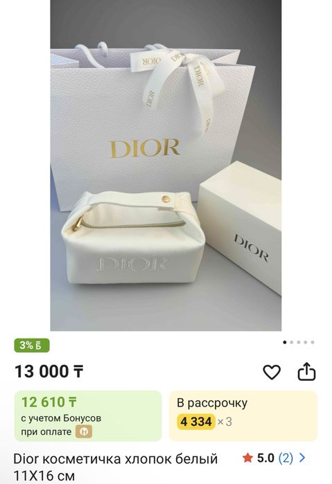 Косметичка DIOR новые
