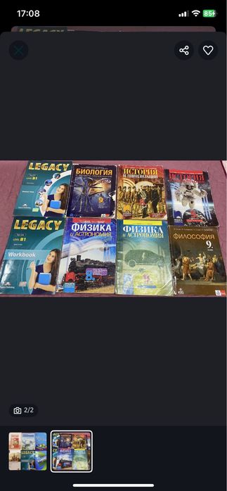 Сборници по физика, философия, математика, английски и др.