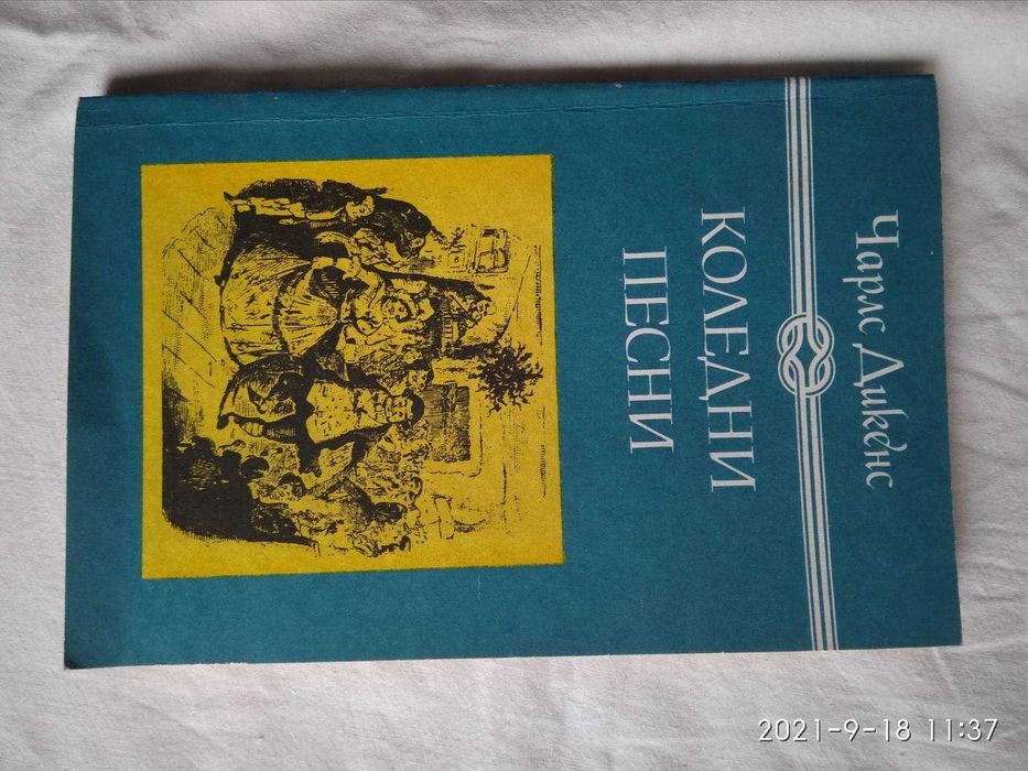 Книги по 4 лв./бр.