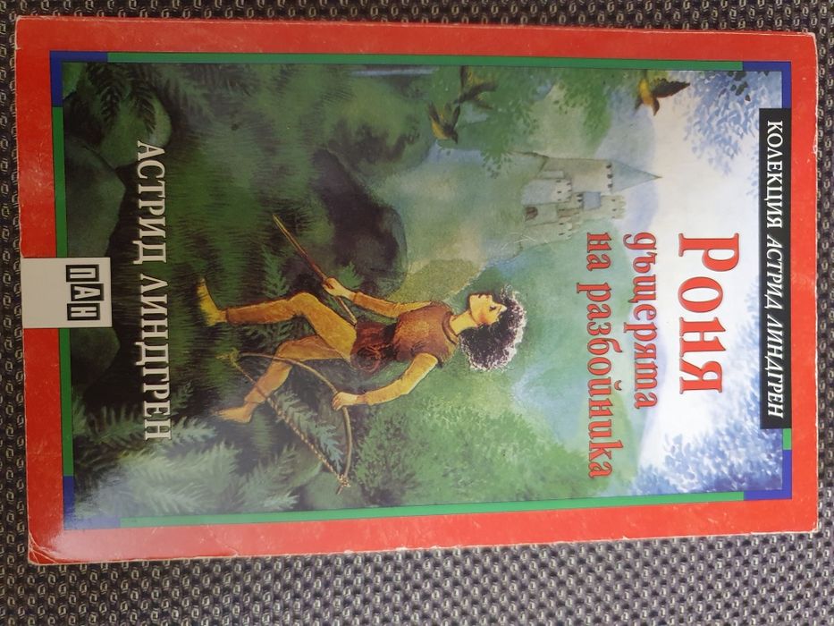 Различни книги и учебници