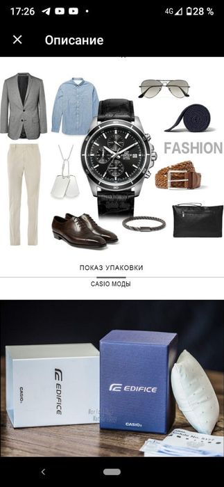 Часы мужские Casio Edifice