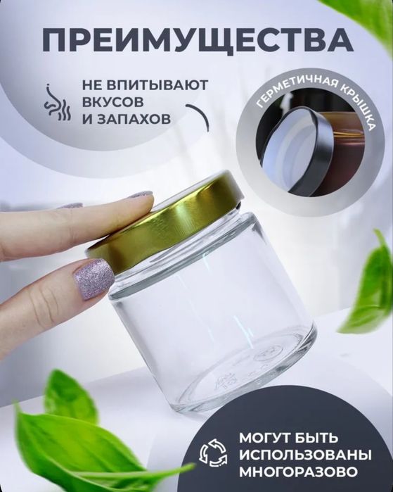 Банки стеклянные!