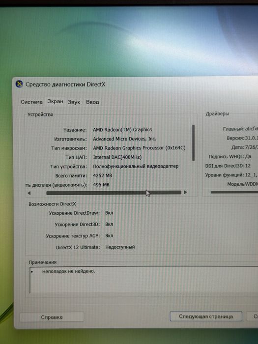 Huawei Ноутбук — AMD Ryzen 5 5500U / PhoneLab