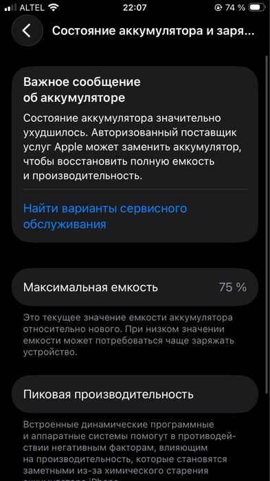айфон се