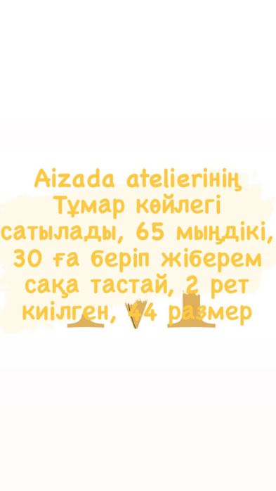 Сақа тастай Aizada Atelier інің Тұмар көйлегі