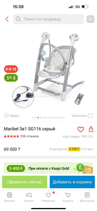 Стульчик для кормления