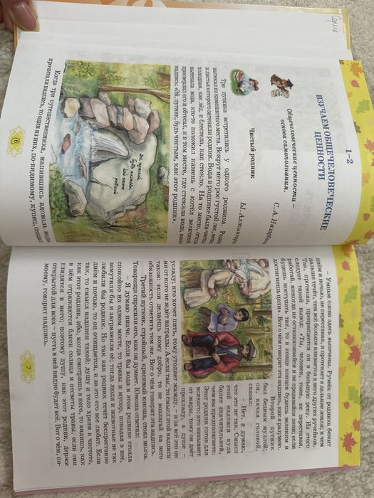 Самопознание 3 класса