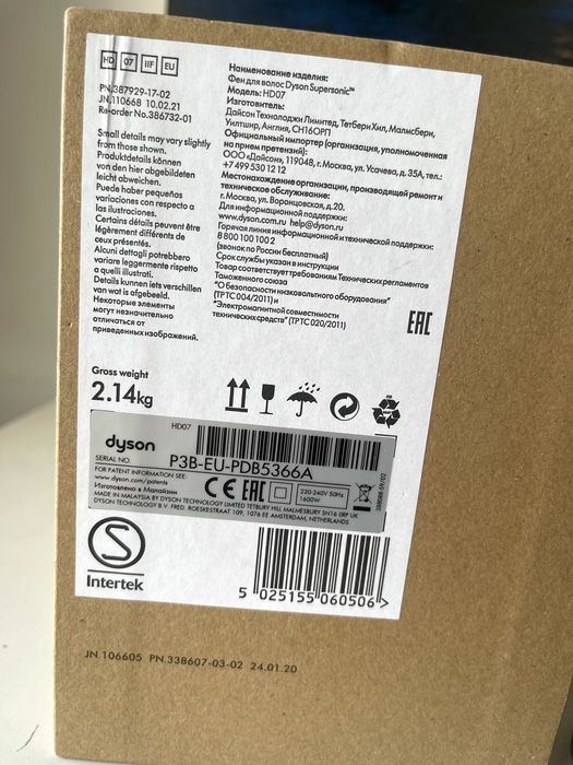 Оригинален Сешоар Dyson SUPERSONIC HD07 от Зора 5 приставки Отличен!