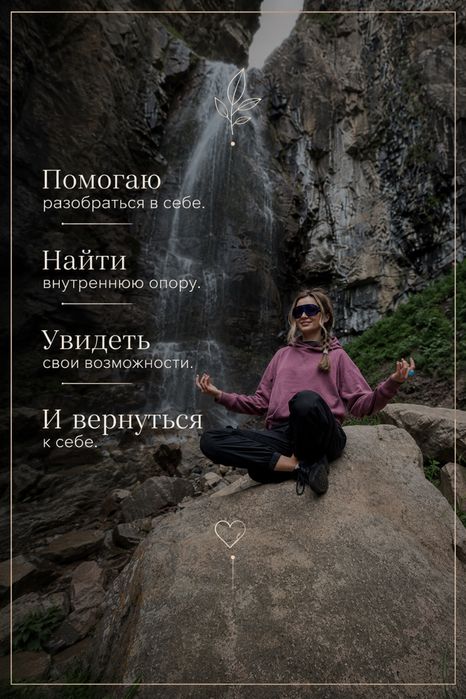 психолог-духовный