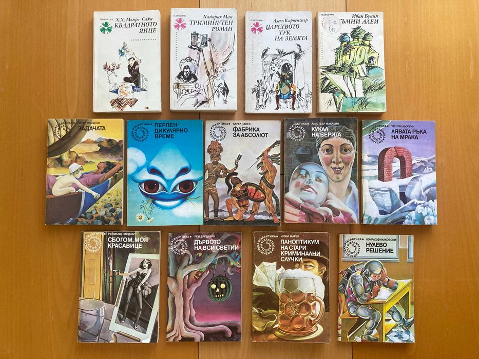 Художествена литература; Библиотека Галактика; Панорама; Класика