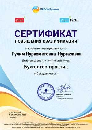 Бухгалтерские услуги