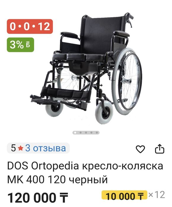 Продам кресло коляску .