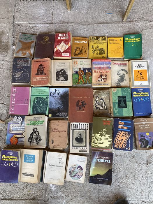 Книги различни.