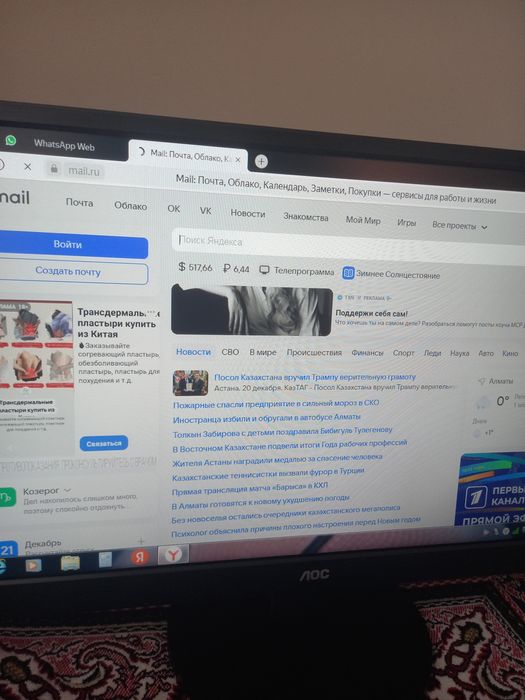 Монитор AOC 23.6"