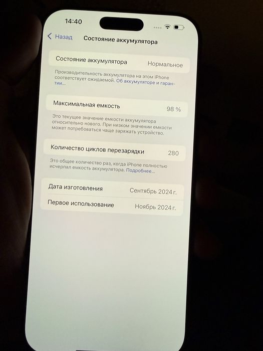 Iphone 16 pro max 256gb