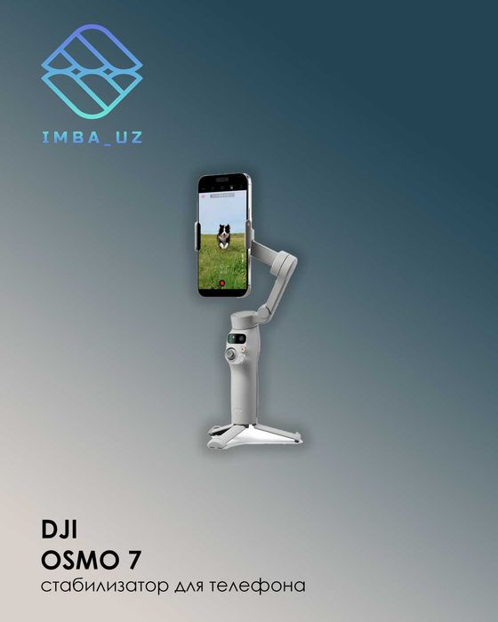 Стабилизатор DJI OSMO SE, DJI OSMO 6, DJI OSMO 7