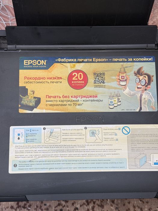 Продаю принтер epson