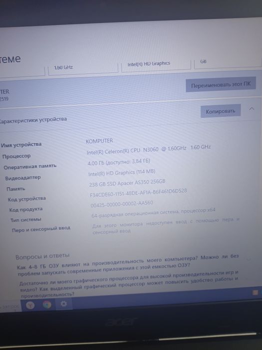 Продам Ноутбук Acer