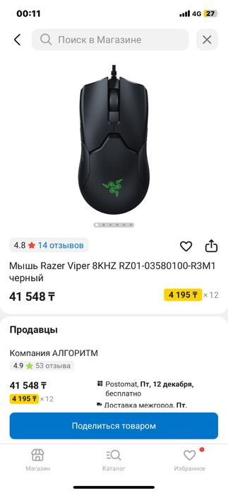 Компьютер продам 4060