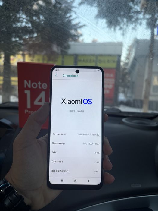 Redmi note 14 pro + 5G
