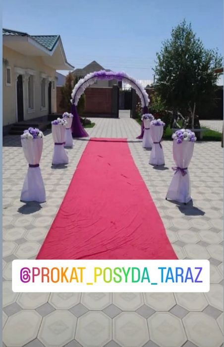 Аркалар сатылады