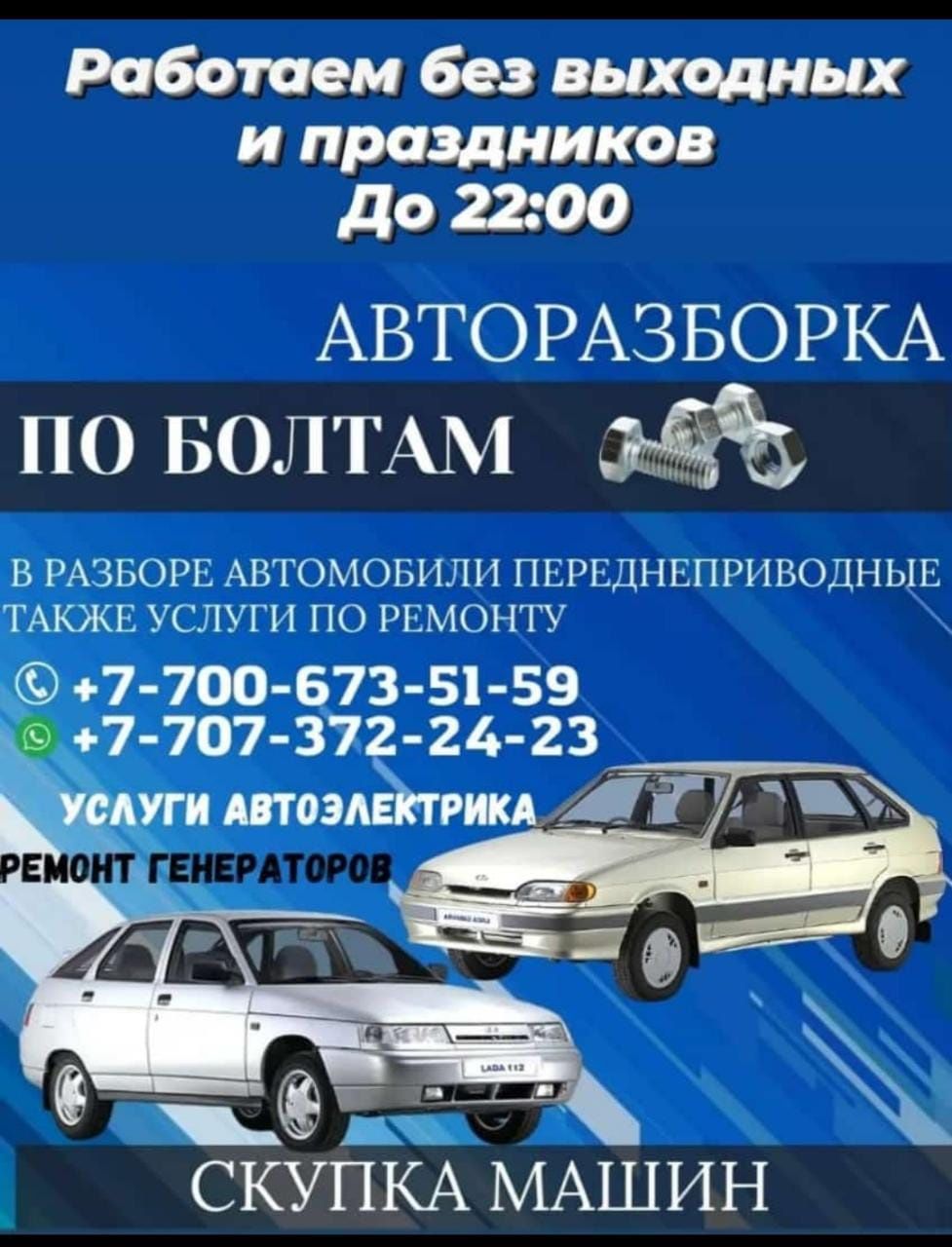 Продажа ВАЗ 2110 в Узбекистане