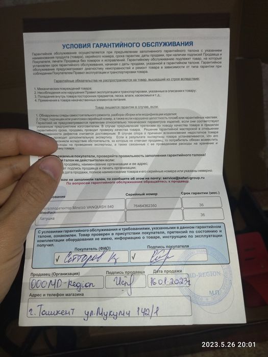 Metall qidirish uskunasi